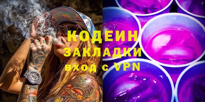 Кодеиновый сироп Lean напиток Lean (лин)  Болгар 