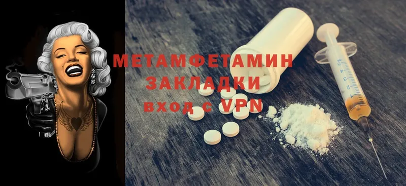 МЕГА зеркало  Болгар  Первитин Methamphetamine 